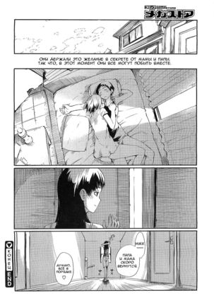 Ane x Shitei 2 | Сводная и родная сестрёнки часть 2 Page #18