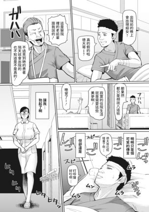 Himitsu no Inwai Byoutou Page #5