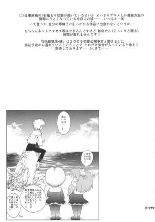 Mantou.33 Page #28