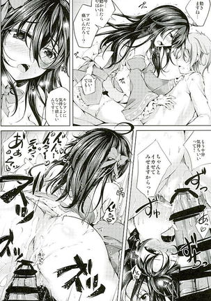 Koiiro Moyou 16 - Page 7