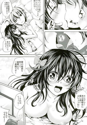 Koiiro Moyou 16 - Page 12