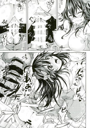 Koiiro Moyou 16 - Page 6