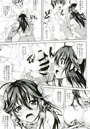 Koiiro Moyou 16 - Page 4