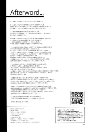 Oideyo! Mizuryu Kei Land 3.5 Bangaihen Page #34