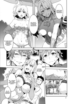 Oideyo! Mizuryu Kei Land 3.5 Bangaihen Page #29