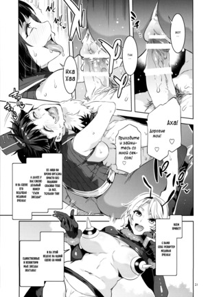 Oideyo! Mizuryu Kei Land 3.5 Bangaihen Page #21