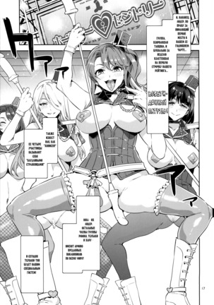 Oideyo! Mizuryu Kei Land 3.5 Bangaihen Page #17
