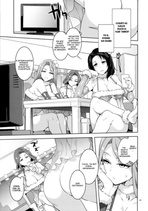Oideyo! Mizuryu Kei Land 3.5 Bangaihen Page #19
