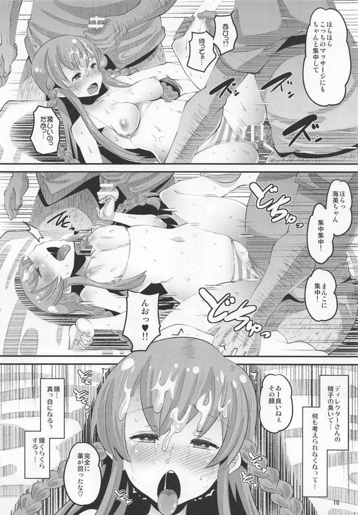 Kousaka Umi Kyousei Sports Massage