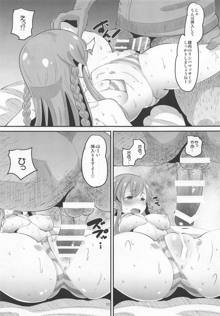 Kousaka Umi Kyousei Sports Massage