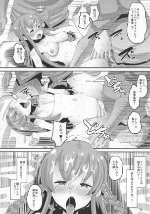 Kousaka Umi Kyousei Sports Massage Page #15