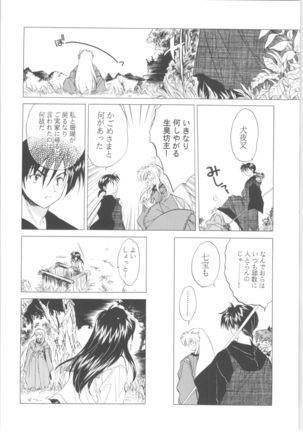 Kashimashi Page #99