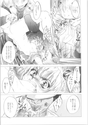 Kashimashi Page #22