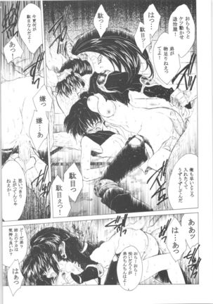 Kashimashi Page #63
