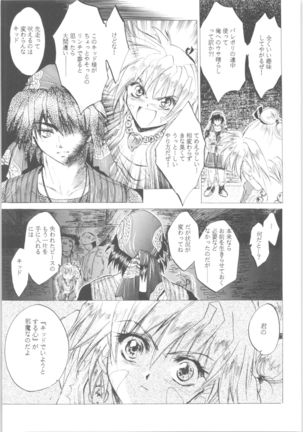 Kashimashi Page #14