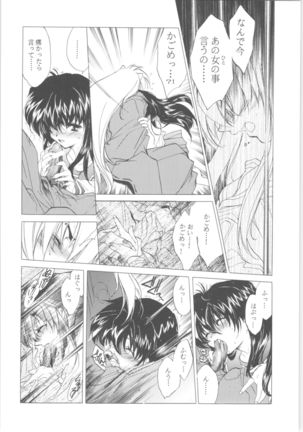 Kashimashi Page #87