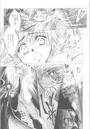Kashimashi Page #8
