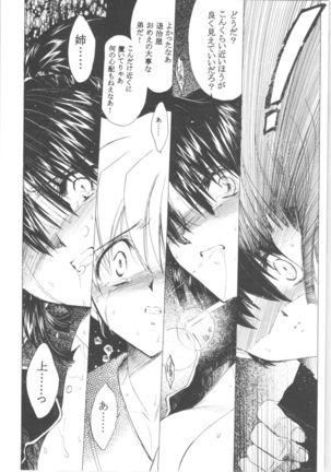 Kashimashi Page #60