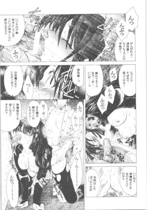 Kashimashi Page #57