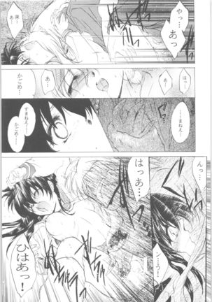 Kashimashi Page #96