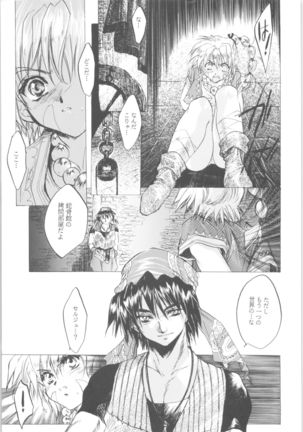 Kashimashi Page #10