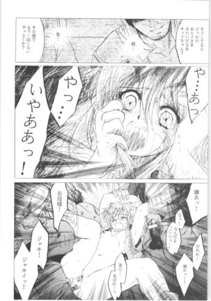 Kashimashi Page #35