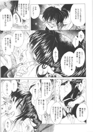Kashimashi Page #47