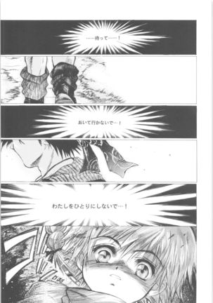 Kashimashi Page #6