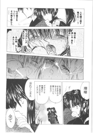 Kashimashi Page #70