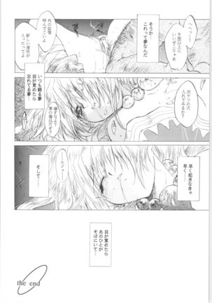Kashimashi Page #39