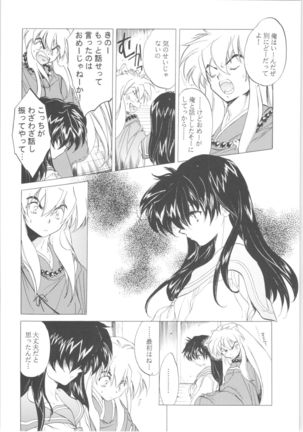 Kashimashi Page #77
