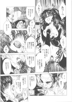 Kashimashi Page #53