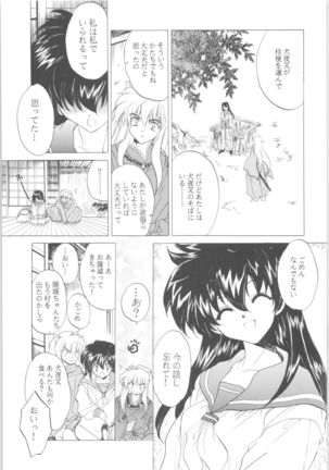 Kashimashi Page #78