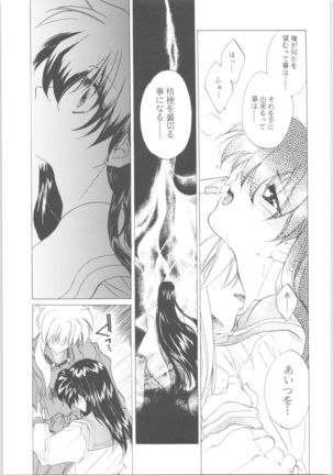 Kashimashi Page #86