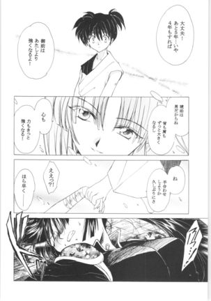 Kashimashi Page #42