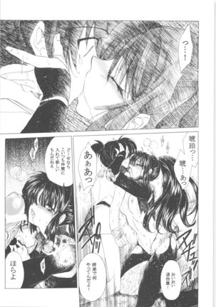 Kashimashi Page #61
