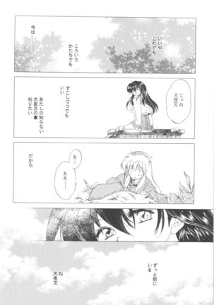 Kashimashi Page #103