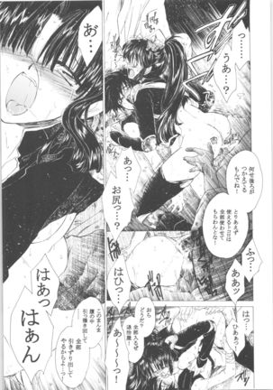 Kashimashi Page #65