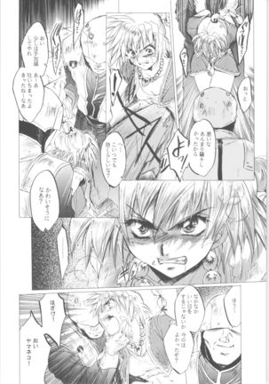 Kashimashi Page #13