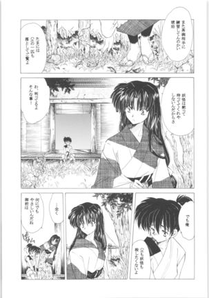 Kashimashi Page #41