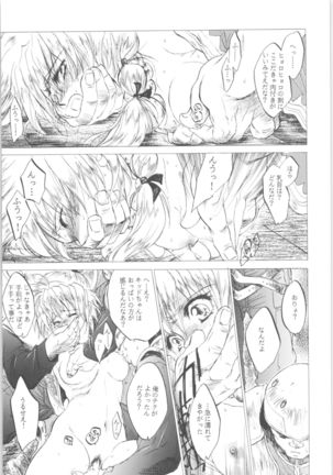 Kashimashi Page #20