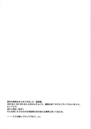 Kashimashi Page #4
