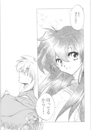 Kashimashi Page #102