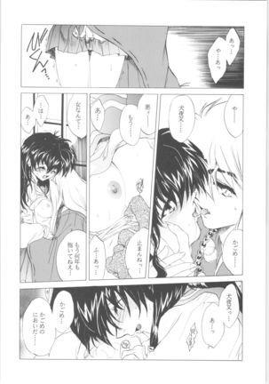 Kashimashi Page #83