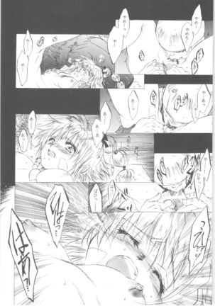 Kashimashi Page #23