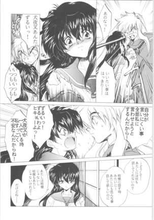 Kashimashi Page #79