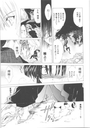 Kashimashi Page #69