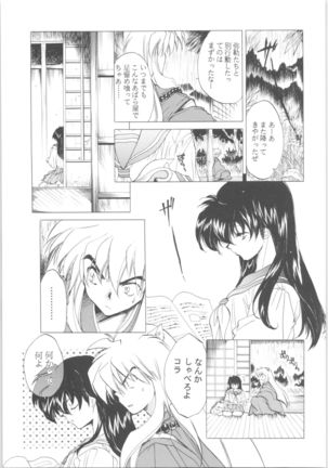 Kashimashi Page #76