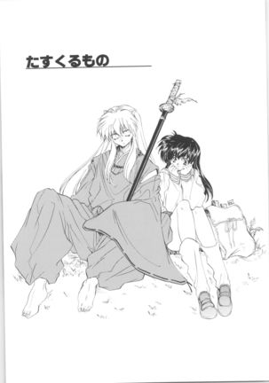 Kashimashi Page #72