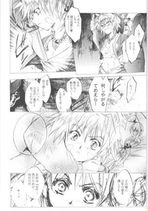 Kashimashi Page #15